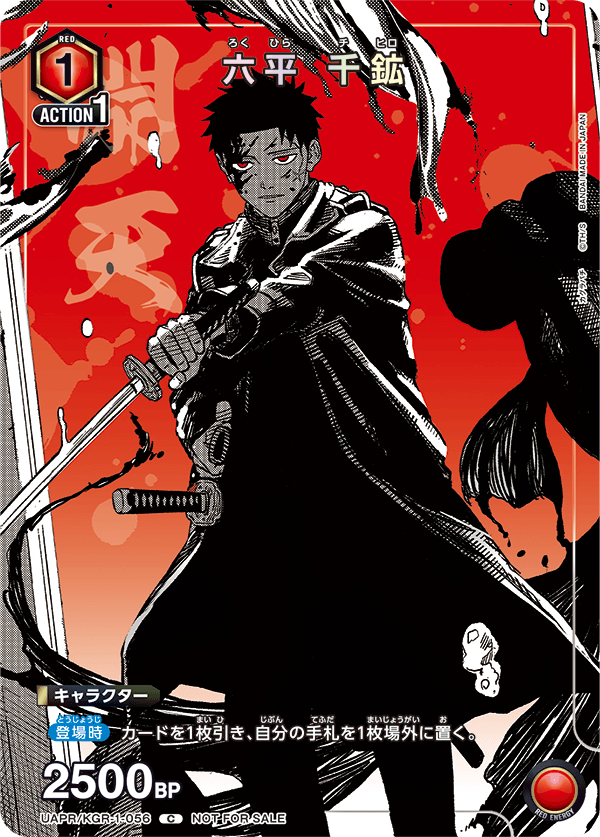 カードリスト｜ユニオンアリーナ｜UNION ARENA