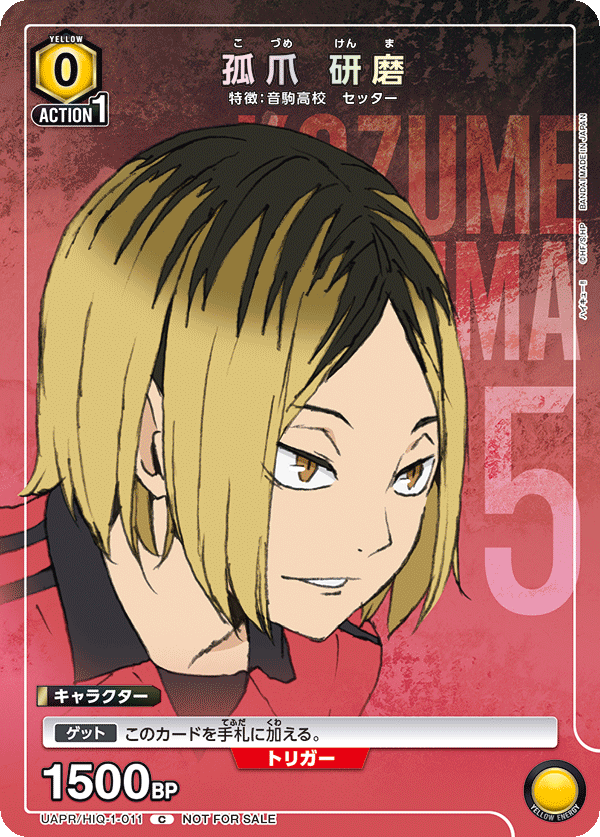 カードリスト｜ユニオンアリーナ｜UNION ARENA