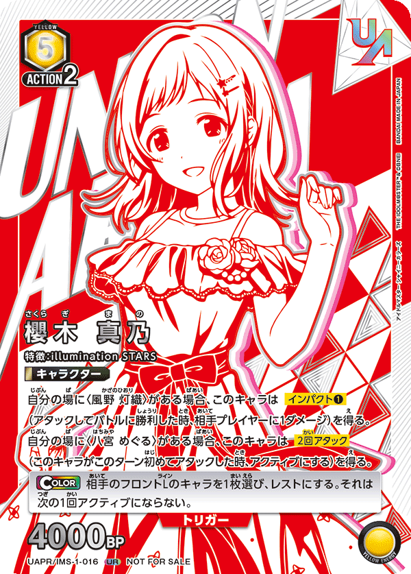 カードリスト｜ユニオンアリーナ｜UNION ARENA