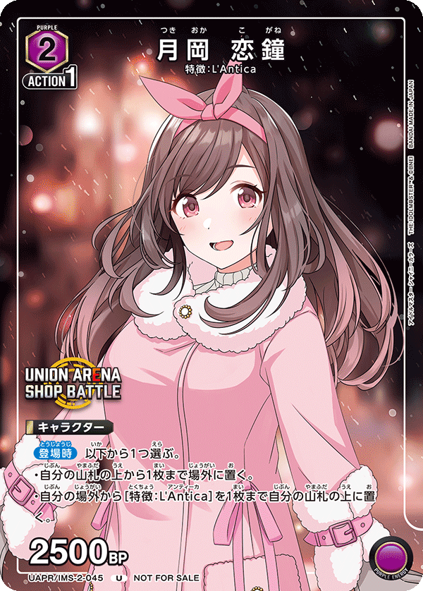 カードリスト｜ユニオンアリーナ｜UNION ARENA