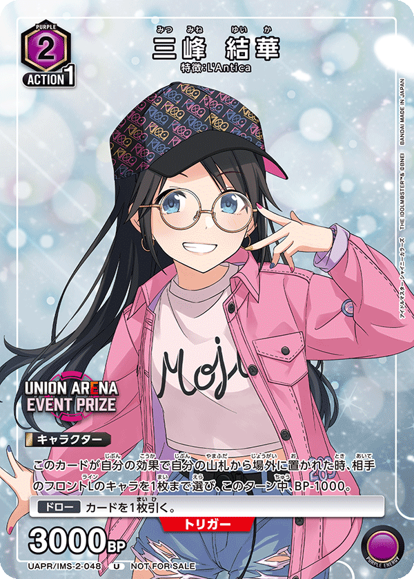 カードリスト｜ユニオンアリーナ｜UNION ARENA