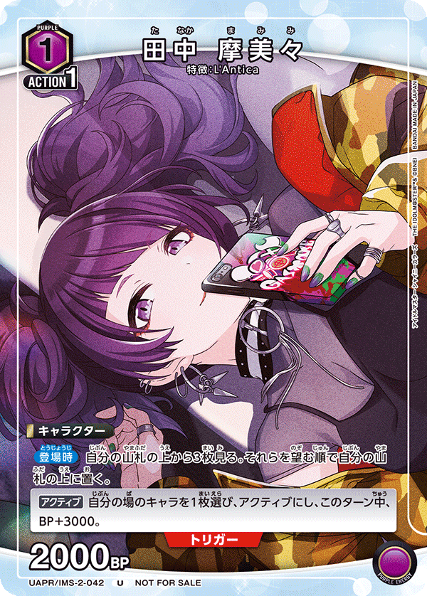 カードリスト｜ユニオンアリーナ｜UNION ARENA