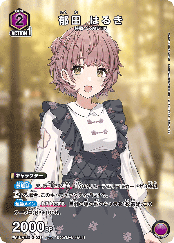 カードリスト｜ユニオンアリーナ｜UNION ARENA