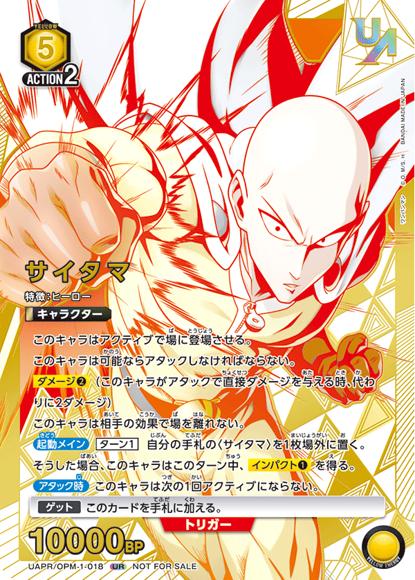 カードリスト｜ユニオンアリーナ｜UNION ARENA