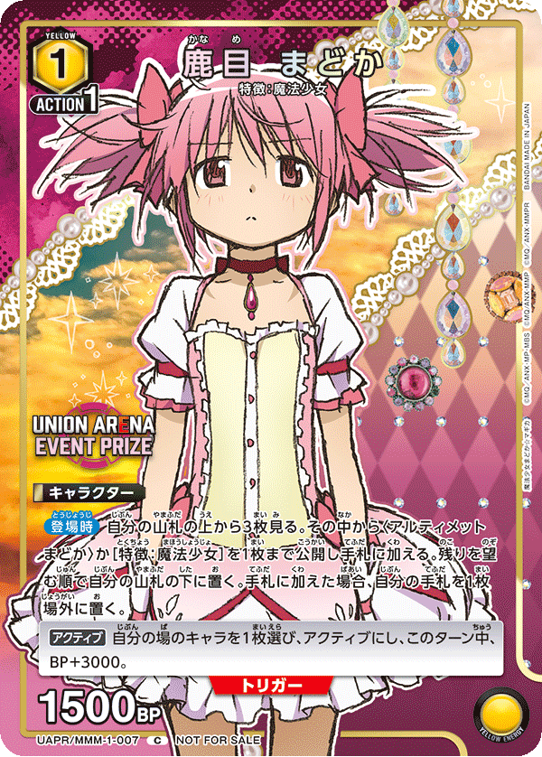 カードリスト｜ユニオンアリーナ｜UNION ARENA