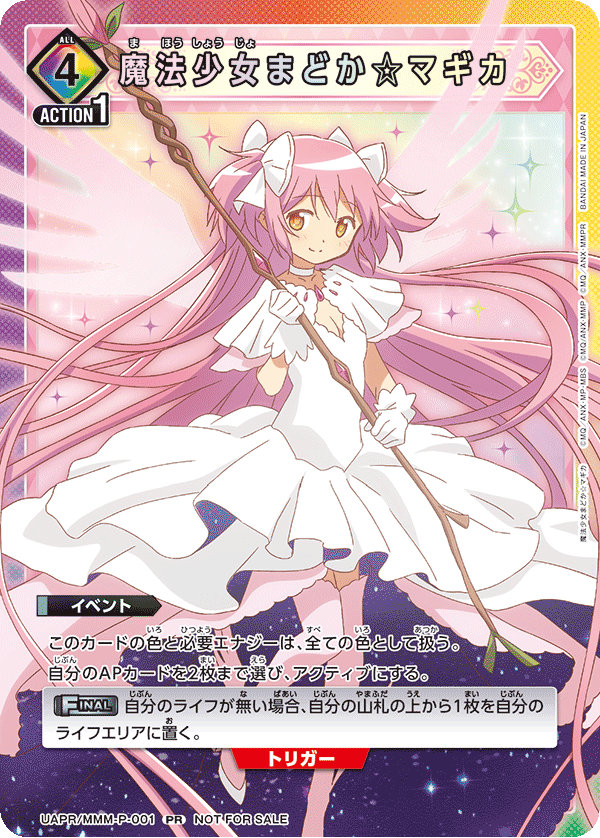 カードリスト｜ユニオンアリーナ｜UNION ARENA