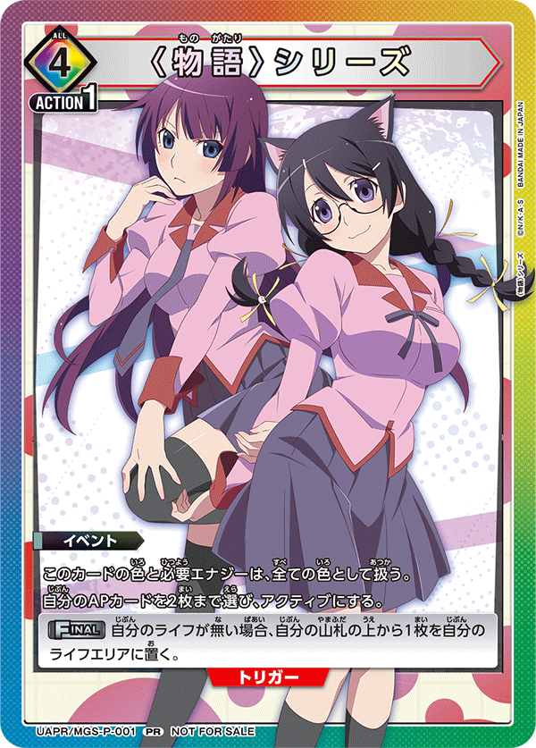 カードリスト｜ユニオンアリーナ｜UNION ARENA