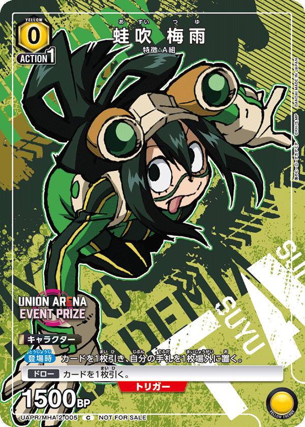 カードリスト｜ユニオンアリーナ｜UNION ARENA