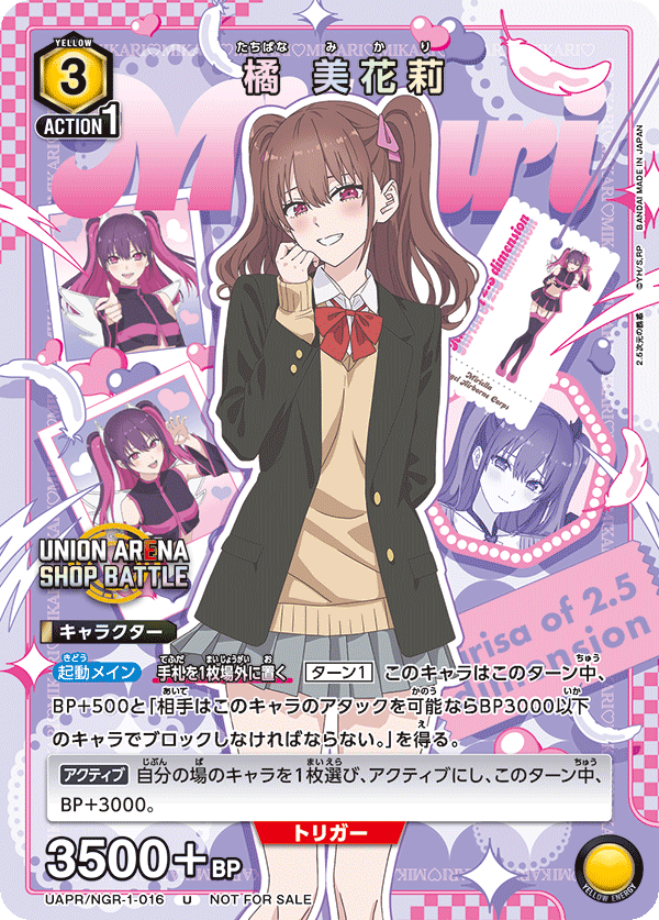 カードリスト｜ユニオンアリーナ｜UNION ARENA