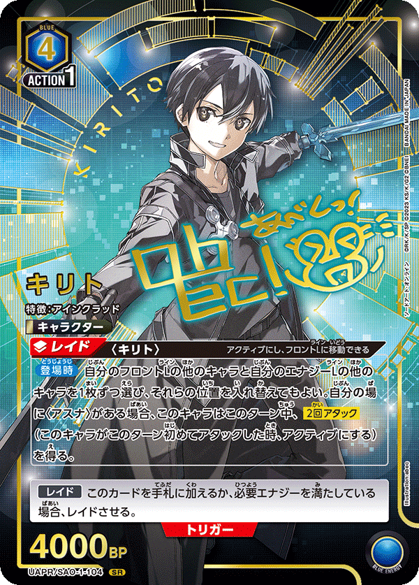 カードリスト｜ユニオンアリーナ｜UNION ARENA