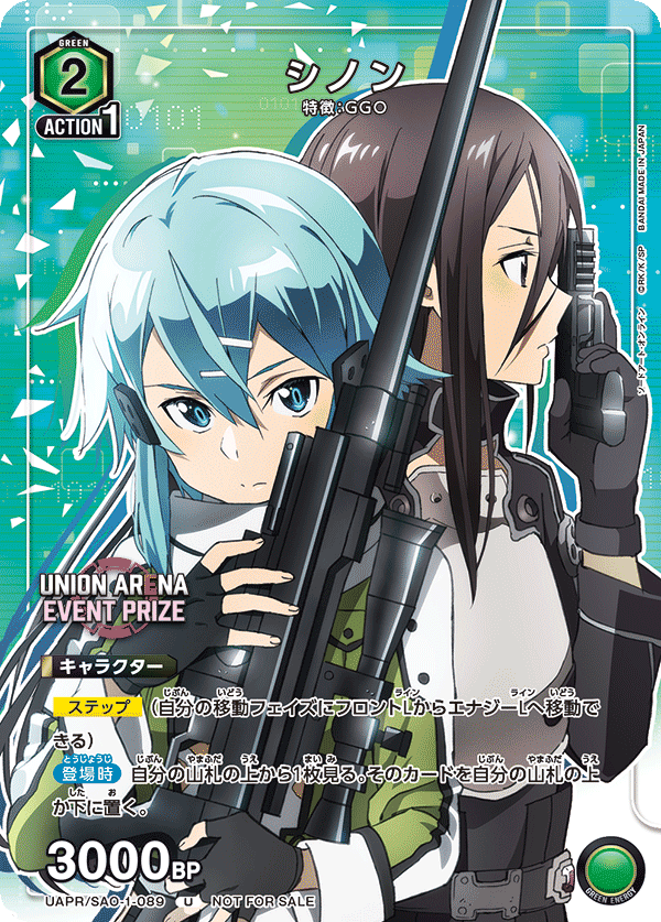 カードリスト｜ユニオンアリーナ｜UNION ARENA