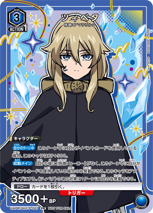 カードリスト｜ユニオンアリーナ｜UNION ARENA