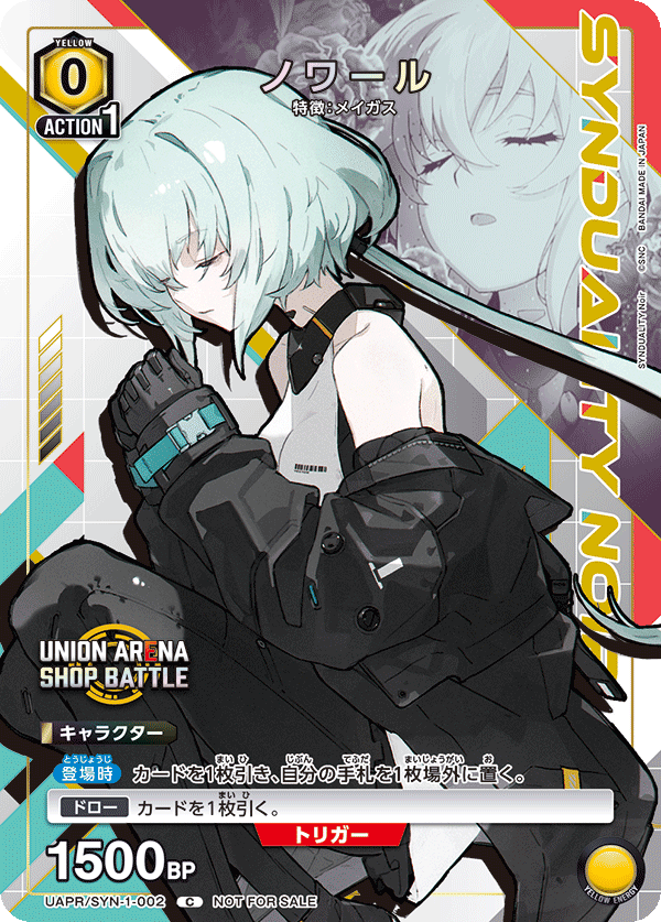 カードリスト｜ユニオンアリーナ｜UNION ARENA