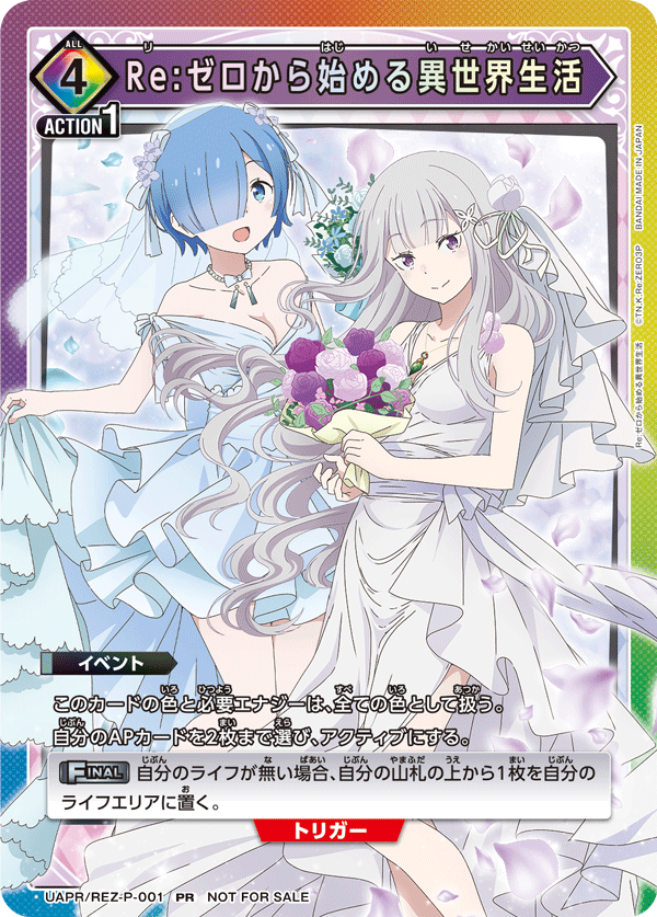 カードリスト｜ユニオンアリーナ｜UNION ARENA