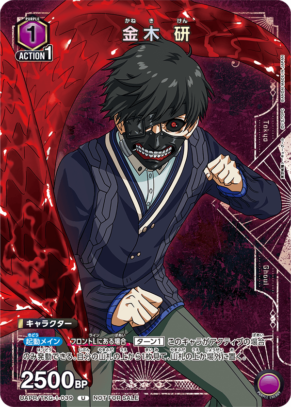 カードリスト｜ユニオンアリーナ｜UNION ARENA