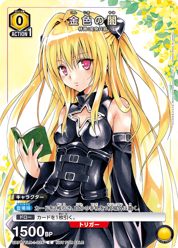 カードリスト｜ユニオンアリーナ｜UNION ARENA