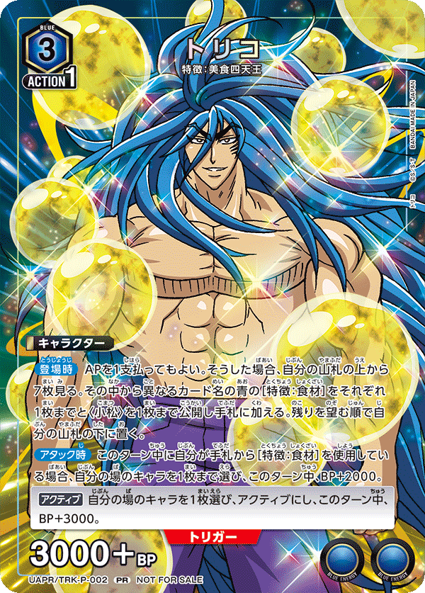 カードリスト｜ユニオンアリーナ｜UNION ARENA