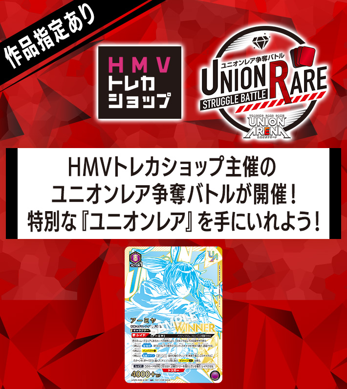 終了]ユニオンレア争奪バトル -アークナイツ- 先行開催 − イベント