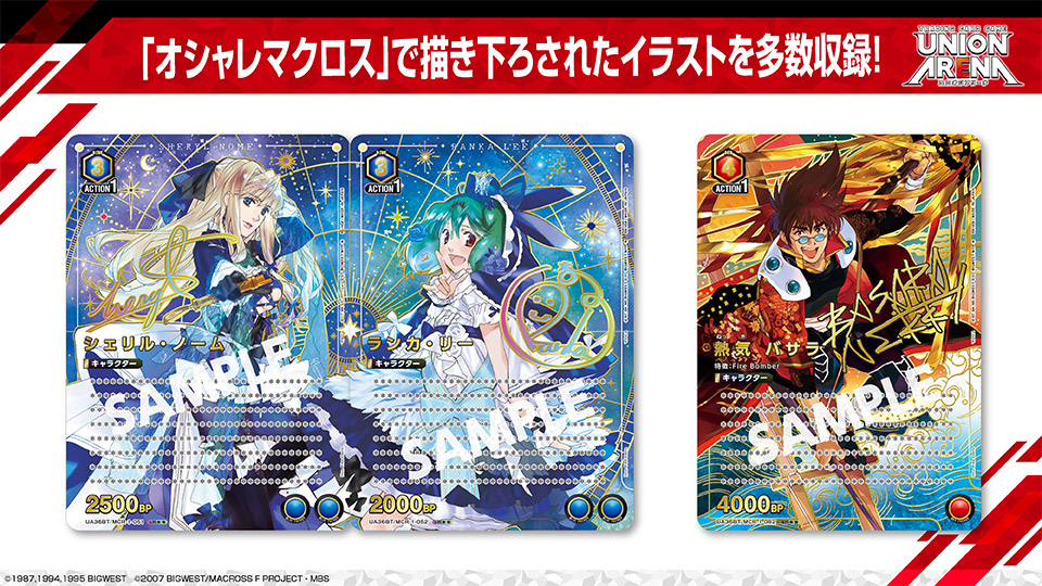 BANDAI CARD GAMES ネクストプラン発表会 2025.01 レポート