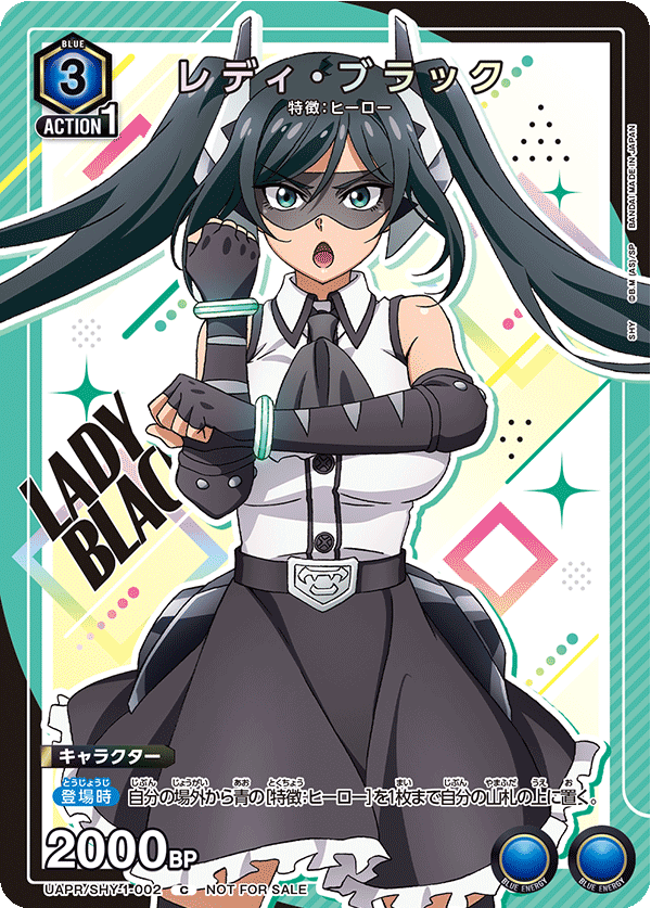 TVアニメ『SHY』Blu-ray特装限定版 数量限定生産特典カード