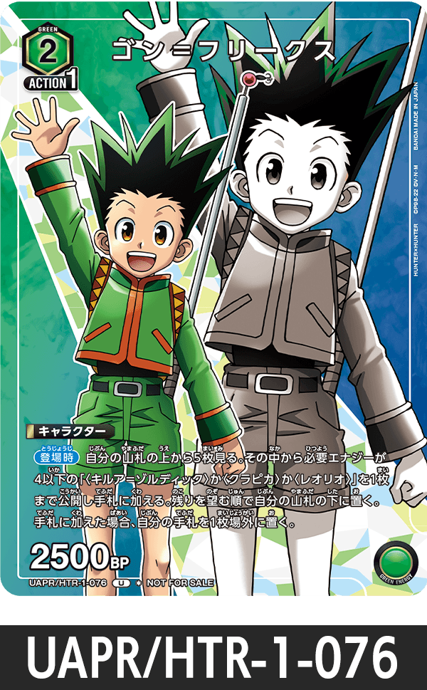 プロモーションカード2枚セットに関するご案内 − ニュース｜ユニオン