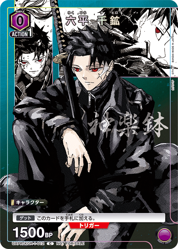カグラバチ」3誌連続付録カード決定 − ニュース｜ユニオンアリーナ