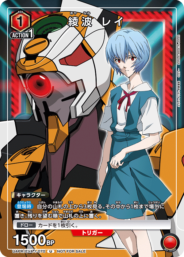 最強ジャンプ11月号付録「綾波 レイ」 − ニュース｜ユニオンアリーナ