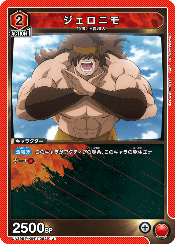 重要】UNION ARENA ブースターパック 『キン肉マン』完璧超人始祖編