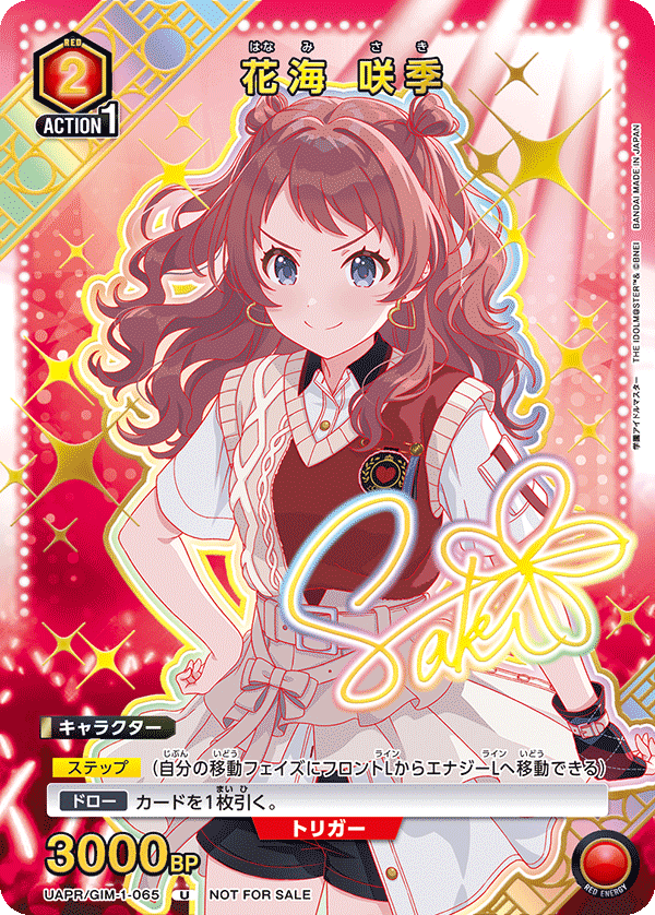 学園アイドルマスター The 1st Period Spotlight Star / Harmony Star