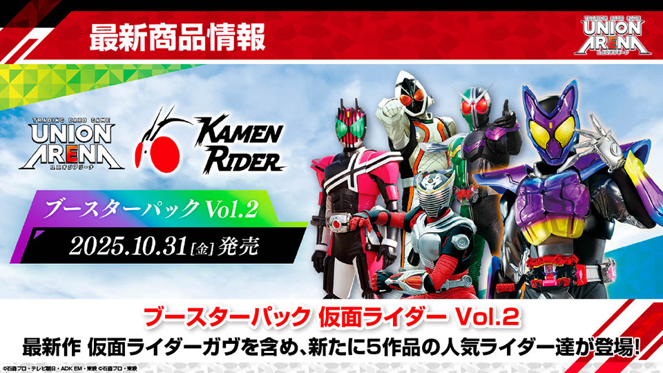 BANDAI CARD GAMES ネクストプラン発表会 2025.06 レポート