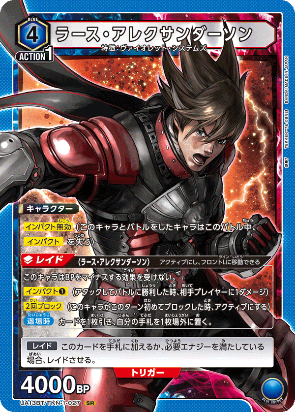 UNION ARENA ブースターパック 鉄拳7 【UA13BT】 − 商品情報