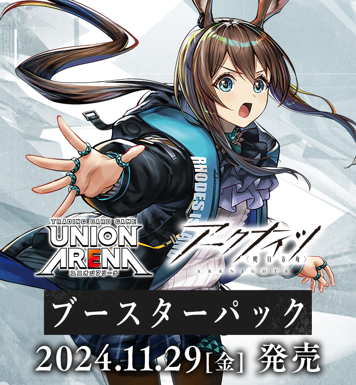 UNION ARENA ブースターパック アークナイツ【UA30BT】 − 商品情報