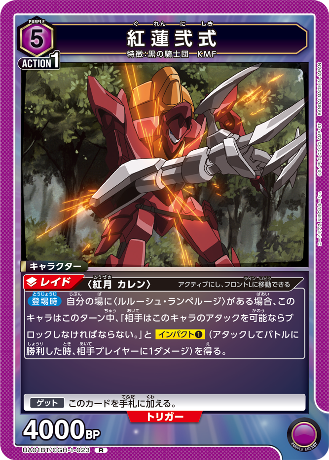 UNION ARENA ブースターパック コードギアス 反逆のルルーシュ