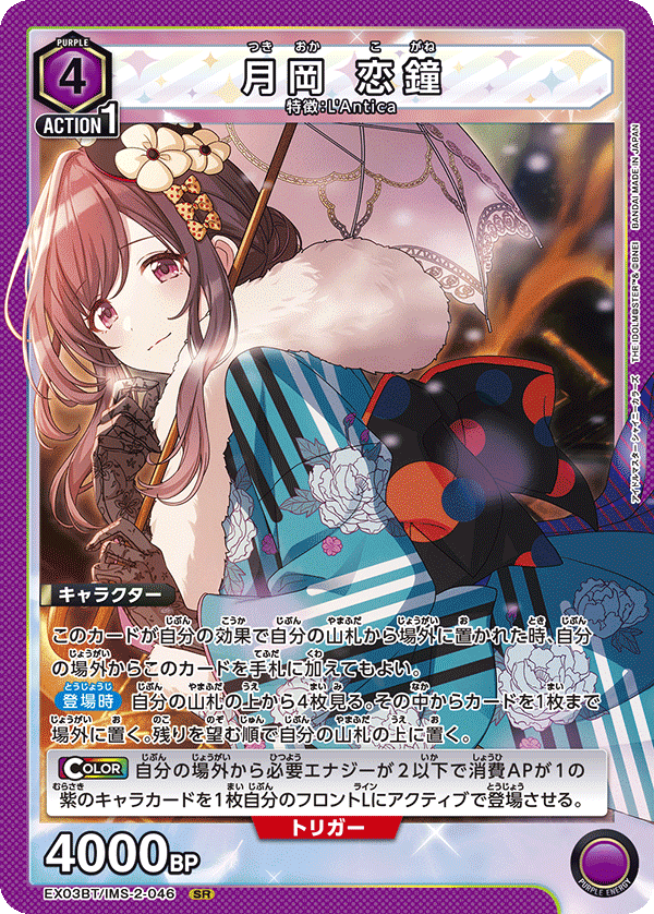 UNION ARENA ブースターパック アイドルマスター シャイニーカラーズ