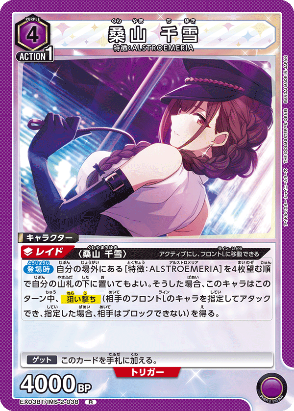 UNION ARENA ブースターパック アイドルマスター シャイニーカラーズ