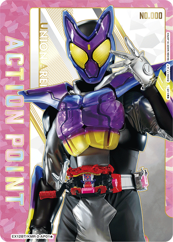 UNION ARENA ブースターパック 仮面ライダー Vol.2 【EX12BT】 − 商品