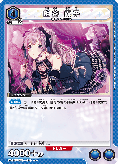 UNION ARENA ブースターパック アイドルマスター シャイニーカラーズ