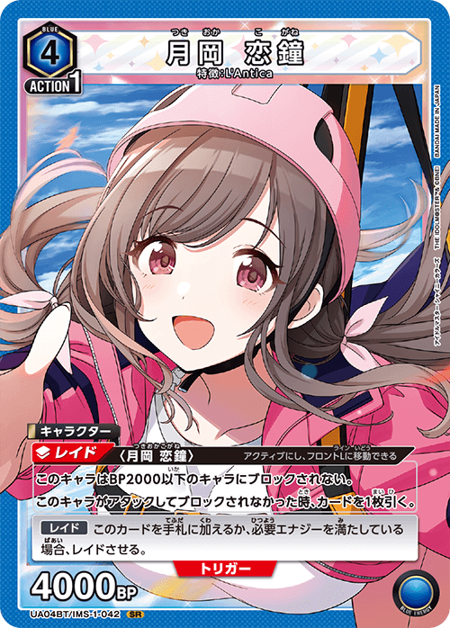 UNION ARENA ブースターパック アイドルマスター シャイニーカラーズ