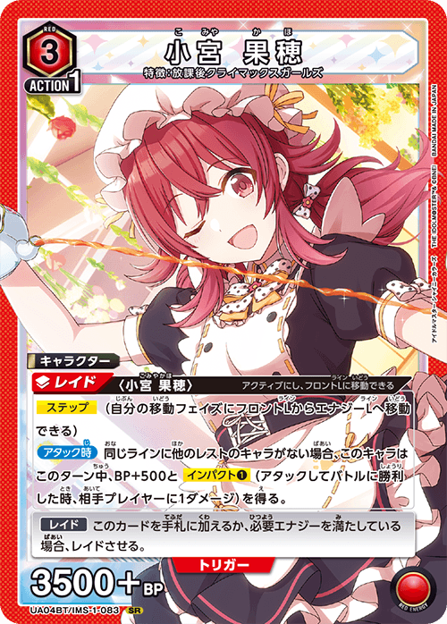 UNION ARENA ブースターパック アイドルマスター シャイニーカラーズ