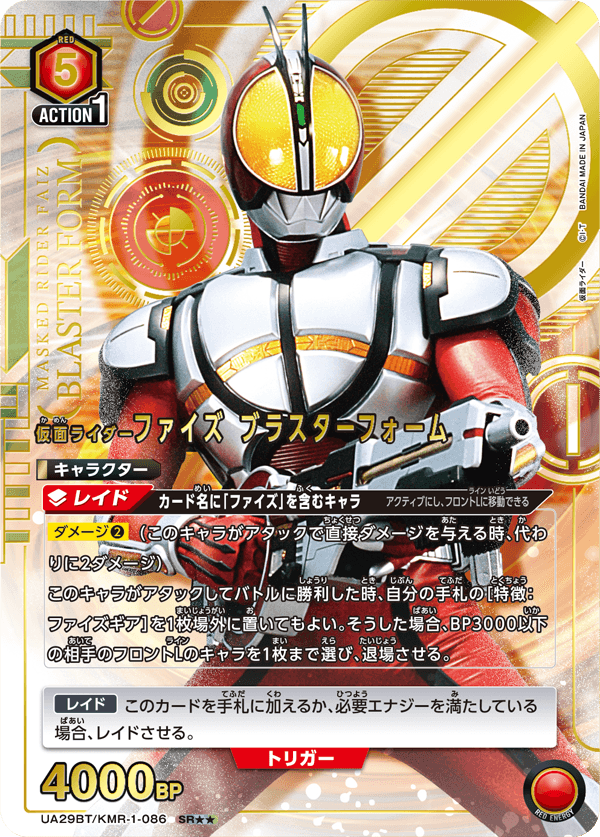 UNION ARENA ブースターパック 仮面ライダー【UA29BT】 − 商品情報