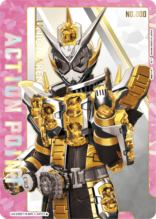 UNION ARENA ブースターパック 仮面ライダー【UA29BT】 − 商品情報