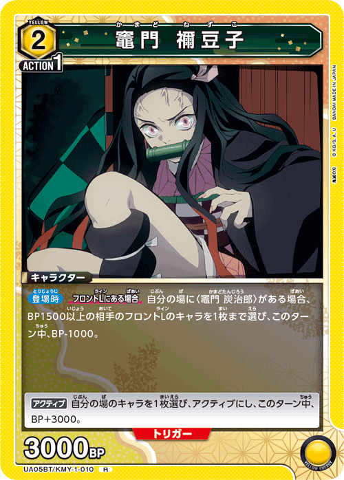 UNION ARENA ブースターパック 鬼滅の刃 【UA05BT】 − 商品情報