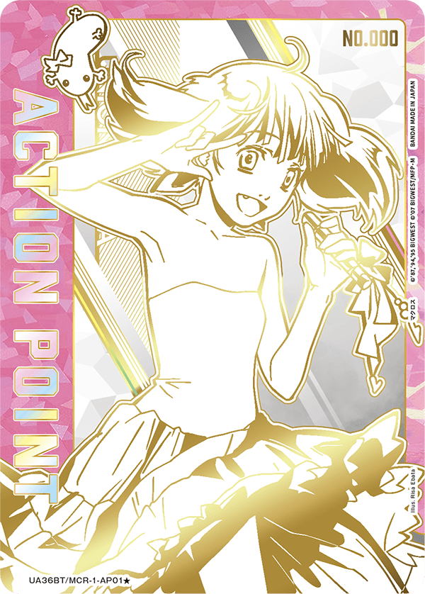 UNION ARENA ブースターパック 「マクロス」シリーズ 【UA36BT