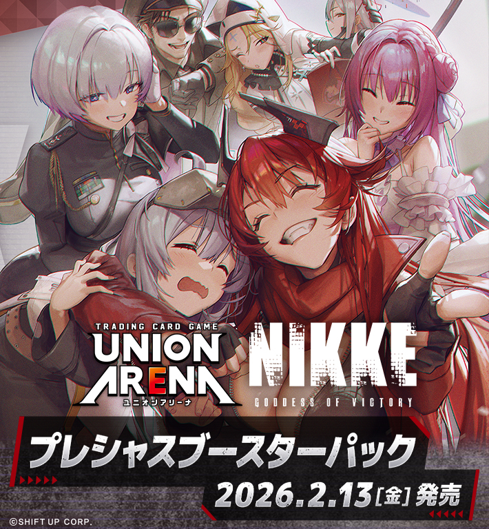 UNION ARENA プレシャスブースターパック 勝利の女神：NIKKE【PC02BT