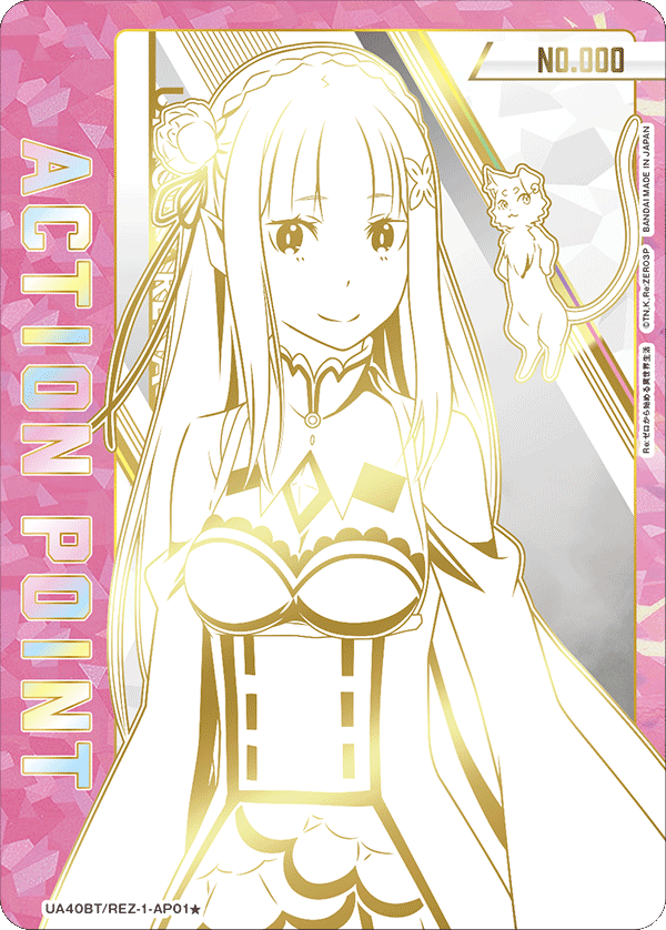 UNION ARENA ブースターパック Re:ゼロから始める異世界生活 【UA40BT