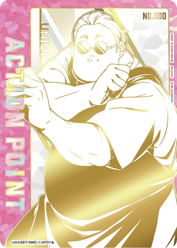 UNION ARENA ブースターパック SAKAMOTO DAYS【UA43BT】 − 商品情報