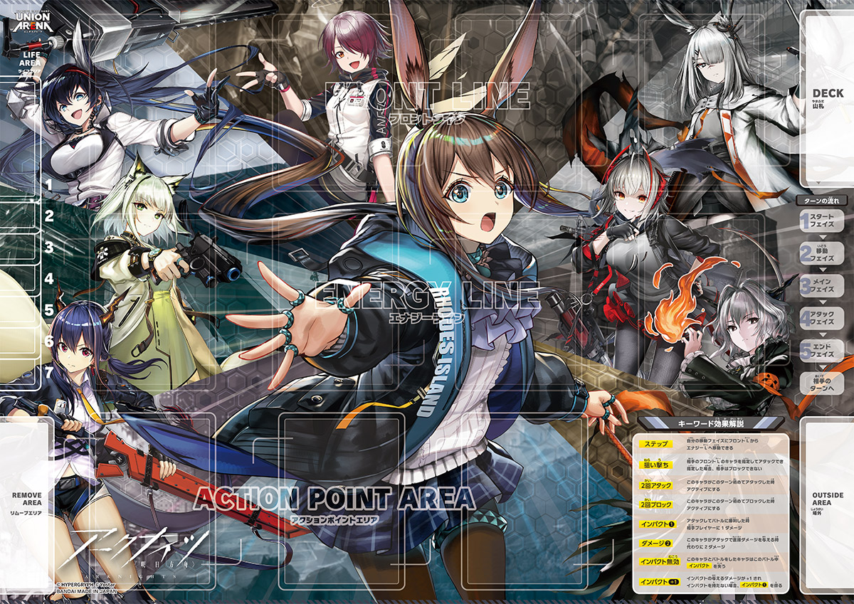 カードリスト｜ユニオンアリーナ｜UNION ユニオンアリーナ アーミヤ