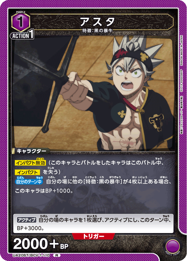 UNION ARENA スタートデッキ ブラッククローバー 【UA20ST】 − 商品