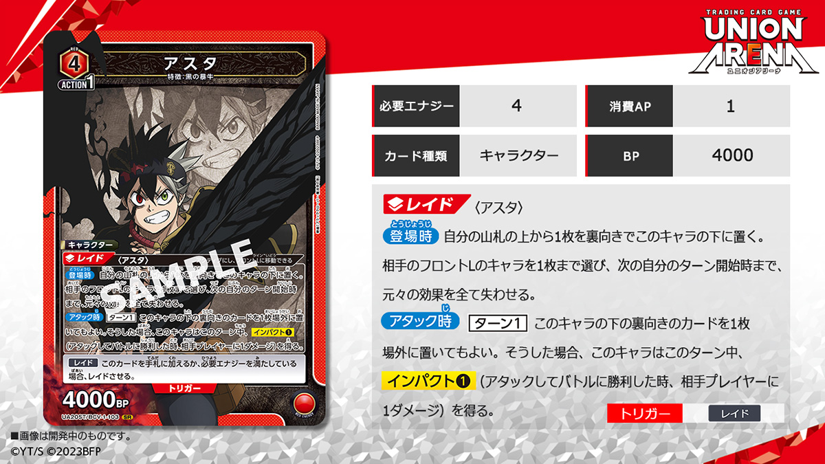 UNION ARENA スタートデッキ ブラッククローバー 【UA20ST】 − 商品