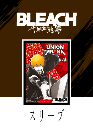 UNION ARENA スタートデッキ BLEACH 千年血戦篇 【UA08ST】 − 商品